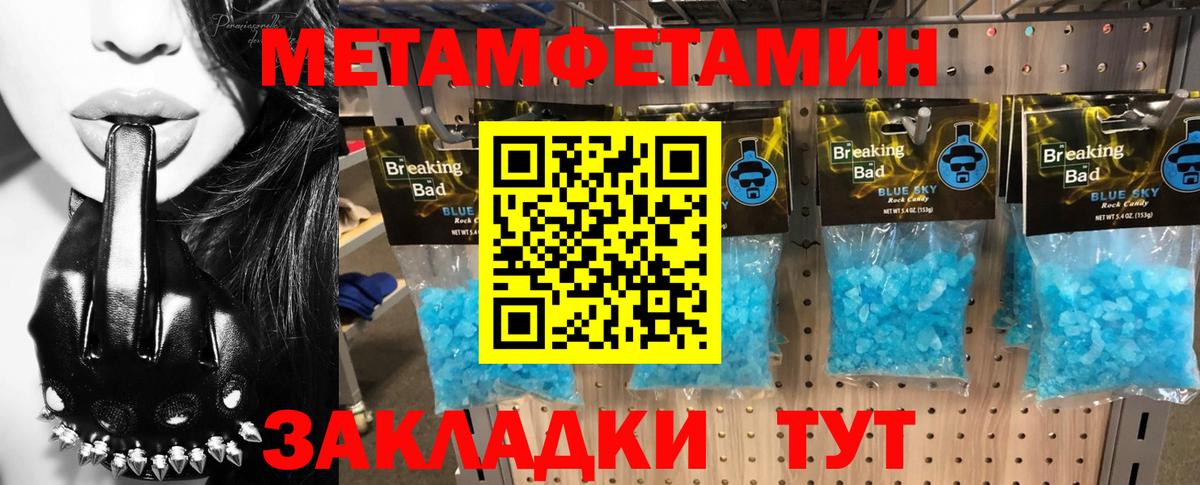 Южноуральск  Амфетамин 98%  Вход с VPN 