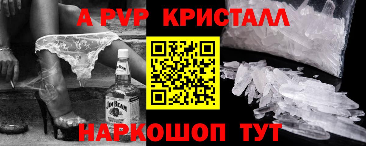 Alfa_PVP мука  A PVP VHQ  Alpha PVP  Южноуральск  купить наркотики сайты  Вход с VPN 