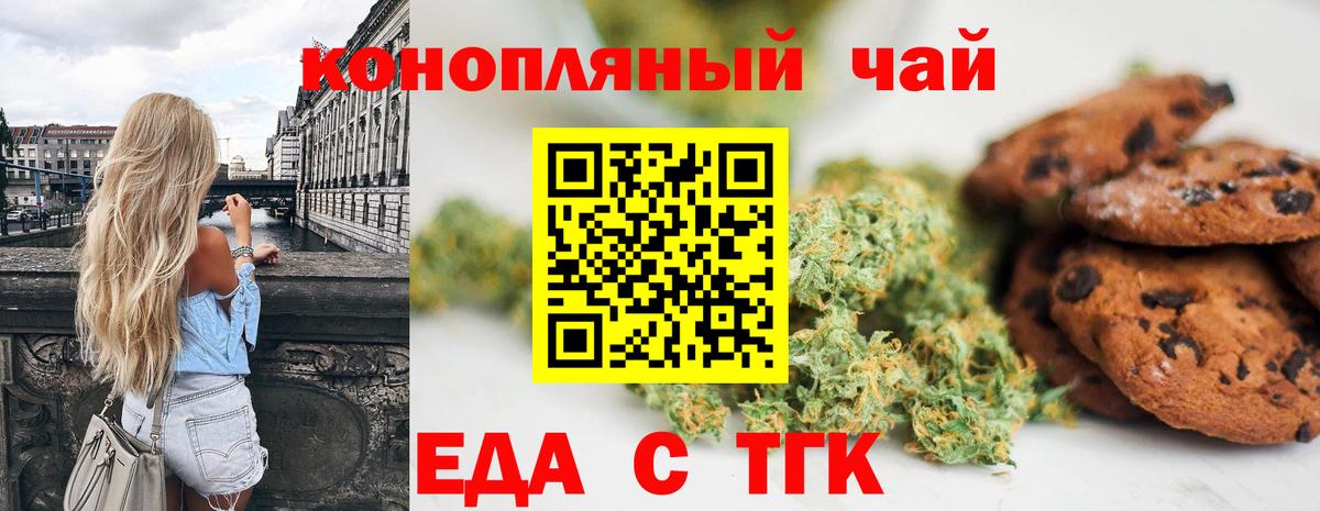 Canna-Cookies марихуана Южноуральск