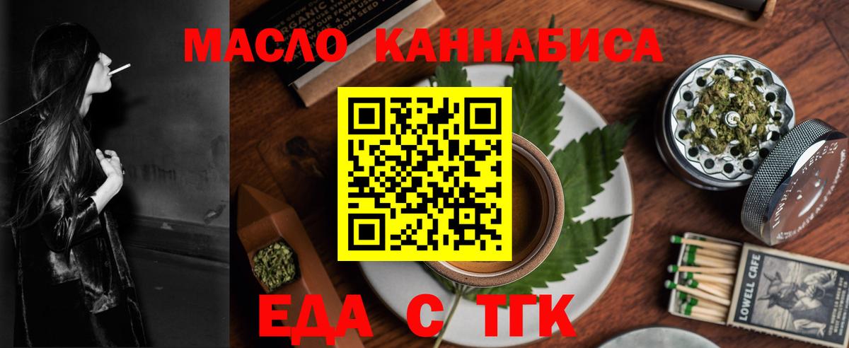 Cannafood марихуана  Вход с VPN  Южноуральск 