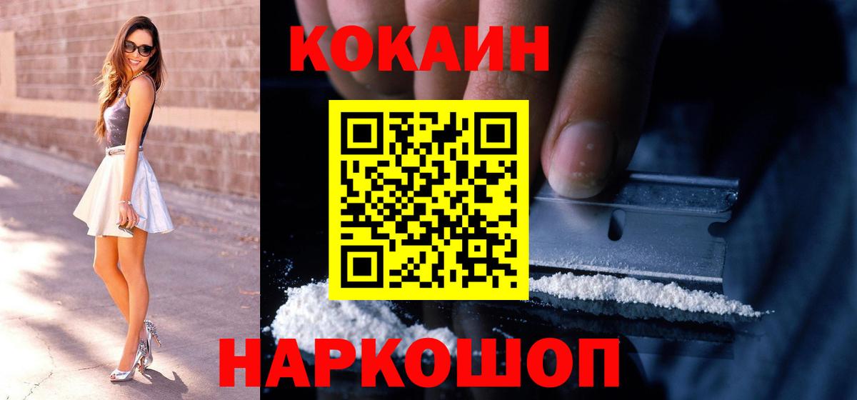 как найти закладки  Вход с VPN  КОКАИН Columbia  Южноуральск  Кокаин Колумбийский 