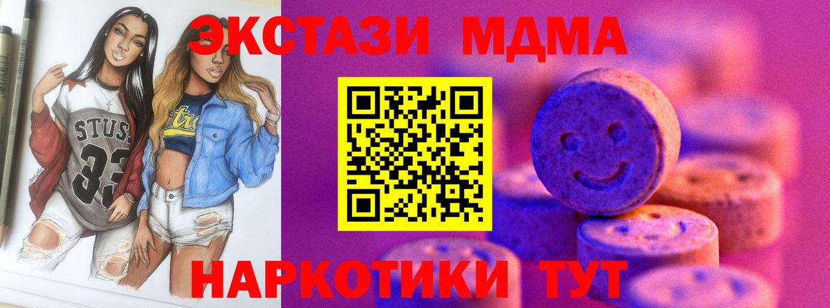 Экстази  Вход с VPN  Южноуральск  Экстази 280 MDMA 