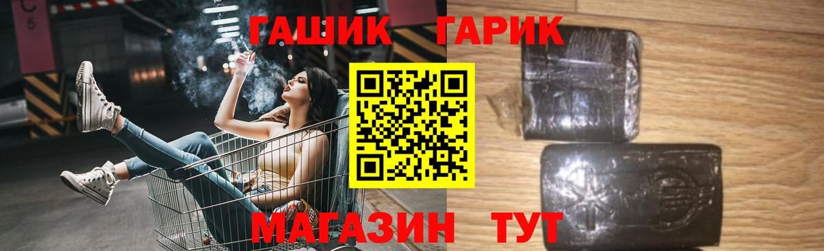 Гашиш гарик  Вход с VPN  ГАШИШ  Южноуральск  Гашиш убойный 