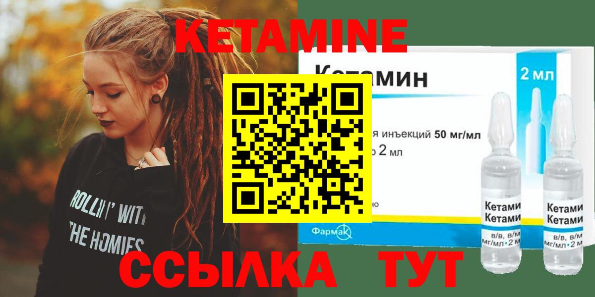 Южноуральск  Кетамин VHQ  Вход с VPN  Кетамин VHQ 