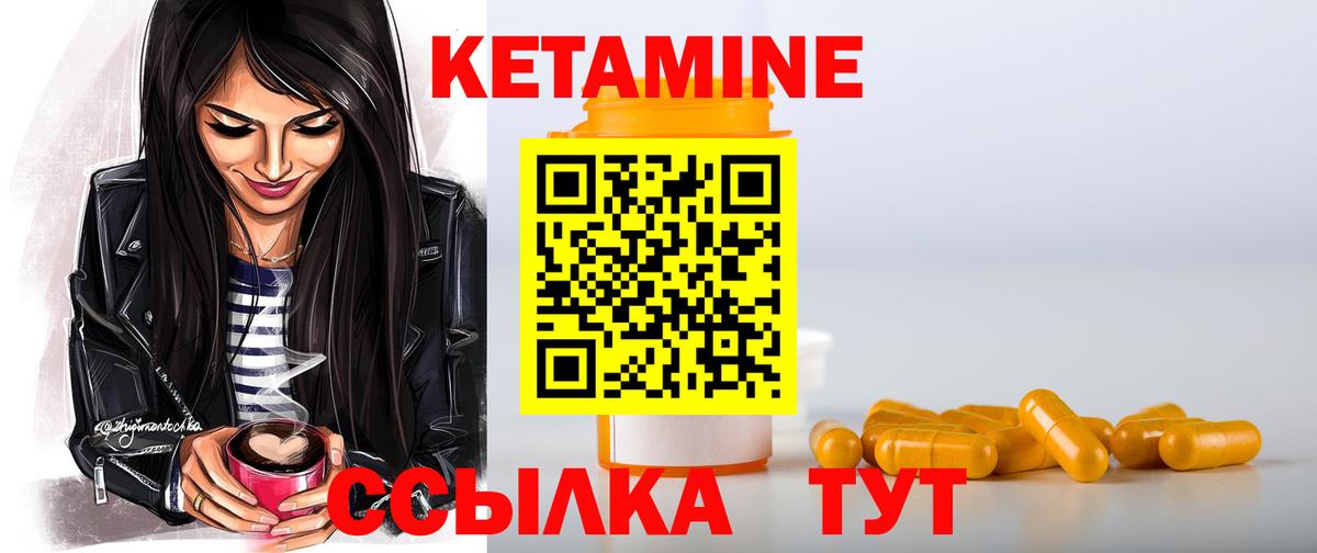 Кетамин ketamine Южноуральск