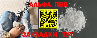 альфа пвп VHQ Кунгур