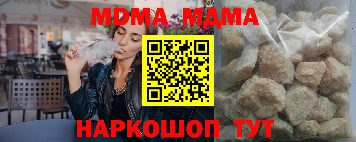 МДМА crystal Южноуральск