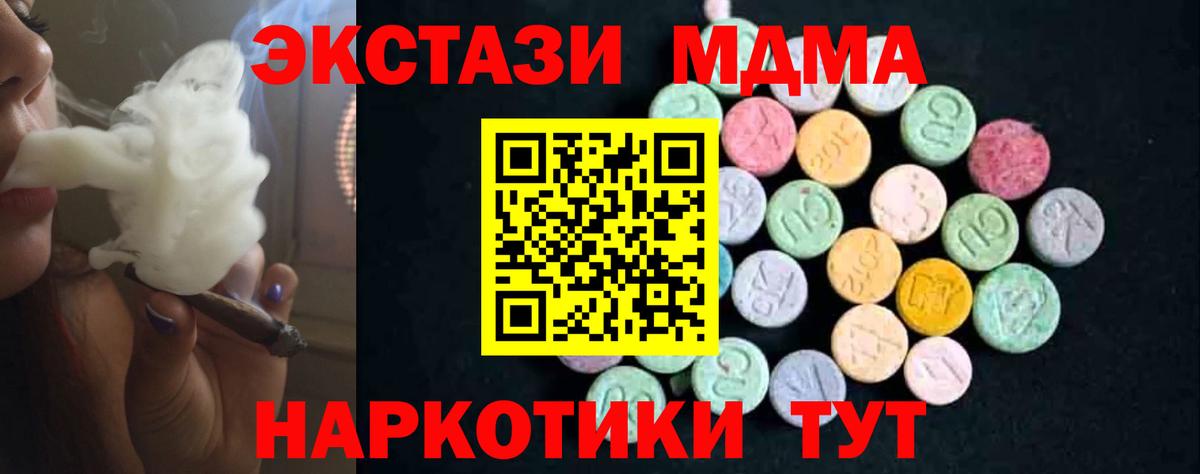 MDMA  Вход с VPN  Южноуральск  МДМА crystal 