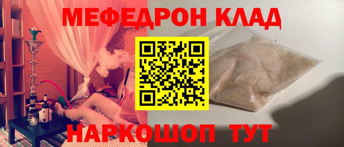 Меф мука Южноуральск