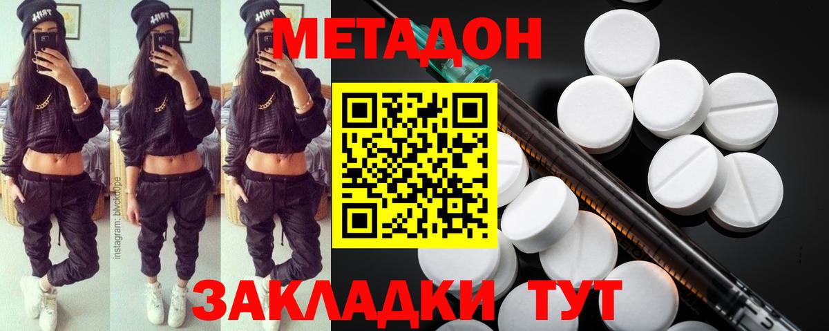 Метадон кристалл  Вход с VPN  Южноуральск  блэк спрут как войти  МЕТАДОН methadone 
