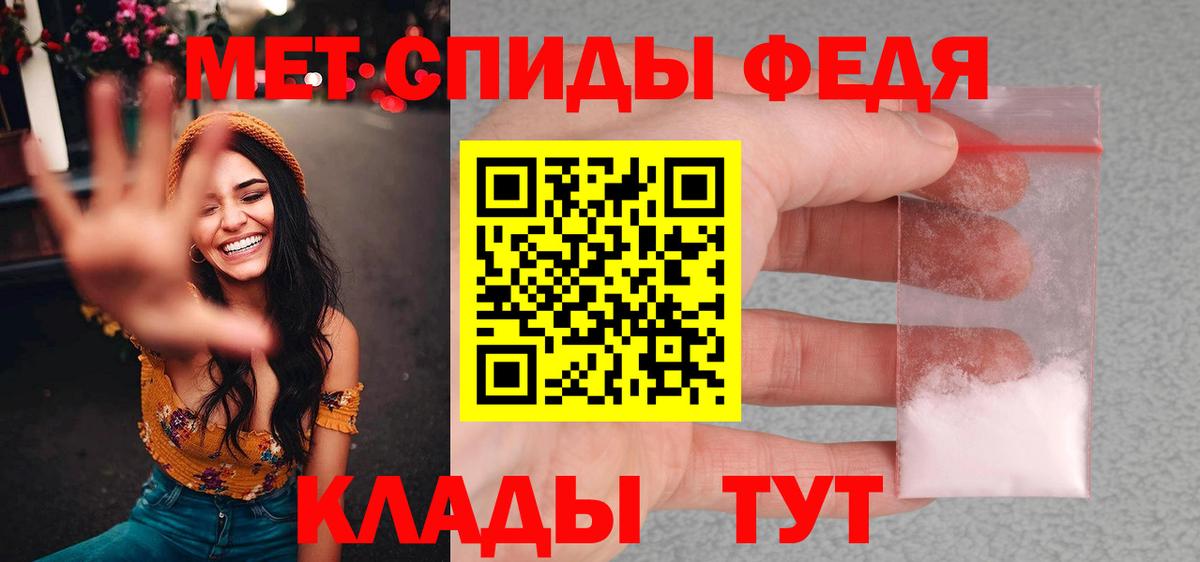 Метамфетамин кристалл  Вход с VPN  Южноуральск  Метамфетамин кристалл 