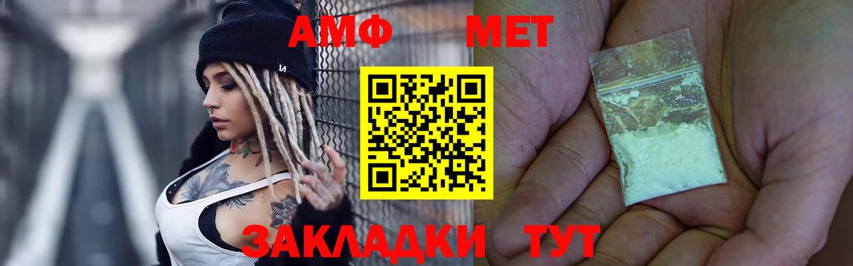 МЕТАМФЕТАМИН пудра Южноуральск