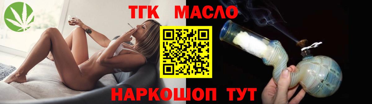 ТГК THC oil  Вход с VPN  ТГК гашишное масло  Южноуральск 