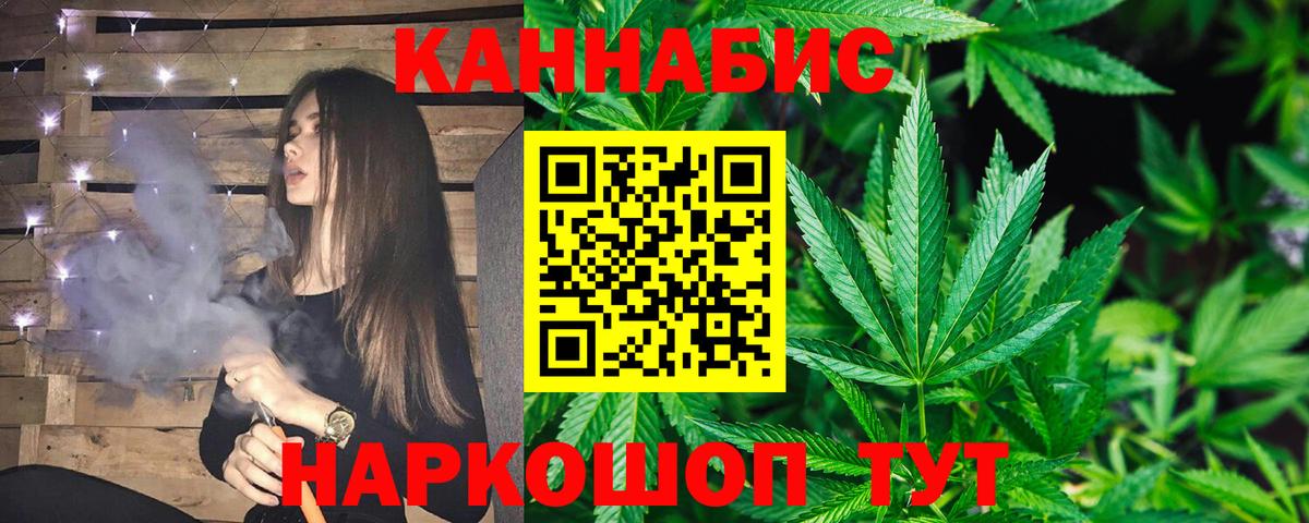 Конопля Bruce Banner Южноуральск